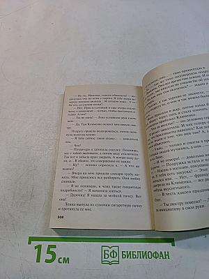 Клубничка в два карата