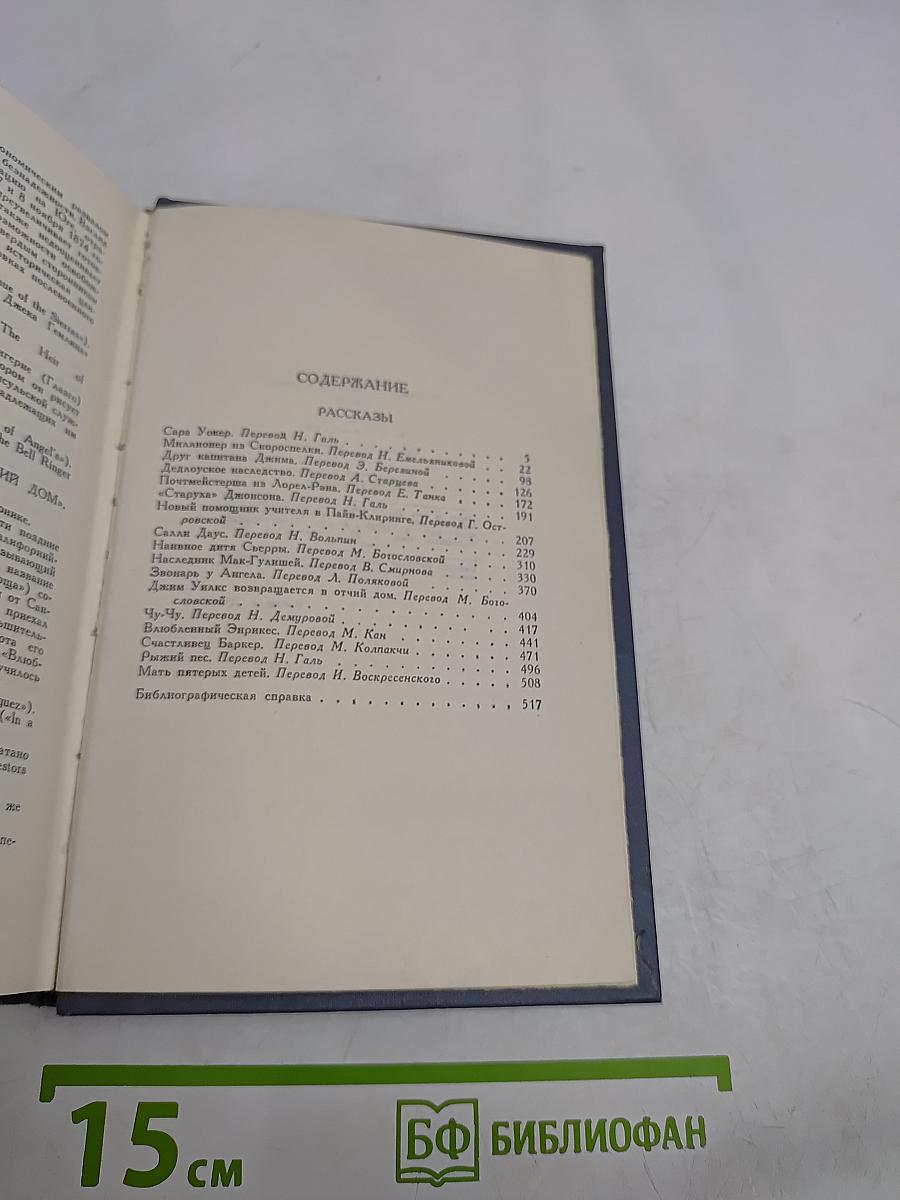 Собрание сочинений в шести томах. Том 5
