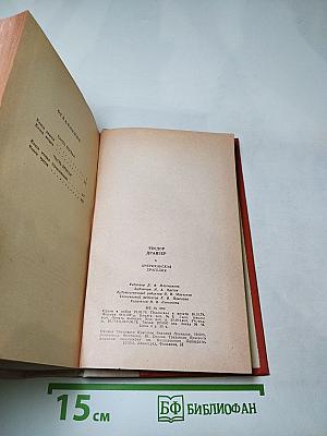 Американская трагедия