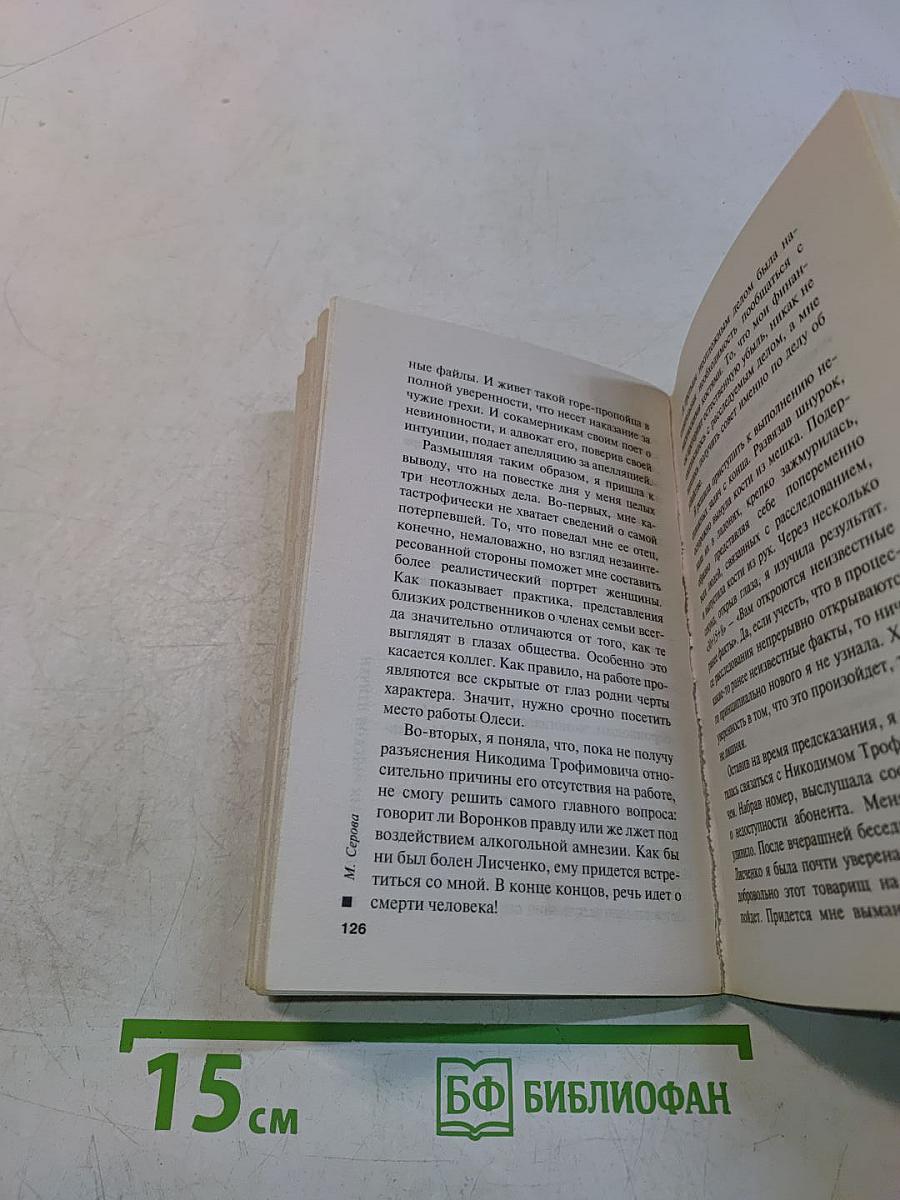 Клетка для райской птички