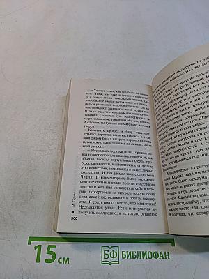 Клетка для райской птички