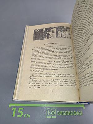 Крепость