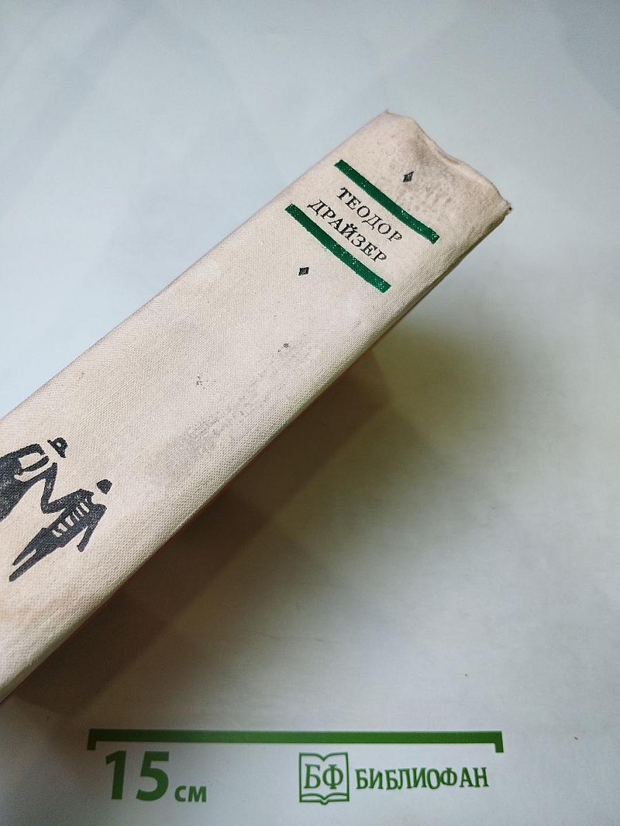 Американская трагедия