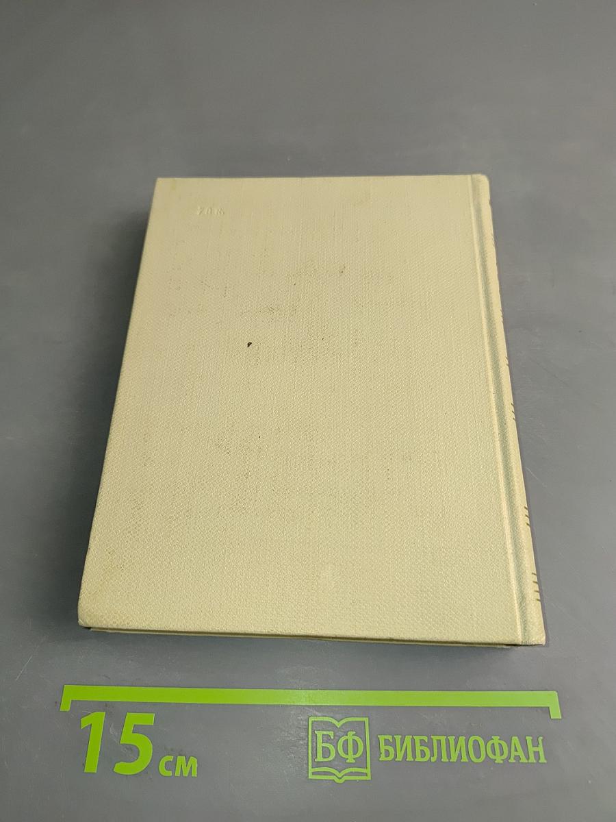 Собрание сочинений в трех томах. Том второй. Стихотворения 1819-1826