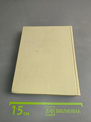Собрание сочинений в трех томах. Том второй. Стихотворения 1819-1826