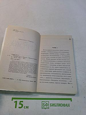 Тройная месть