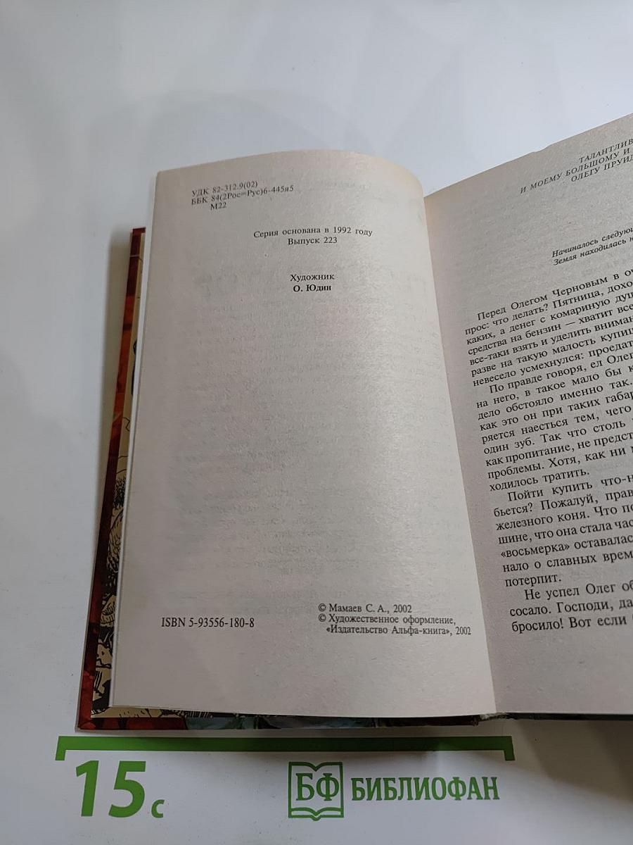 Реставратор