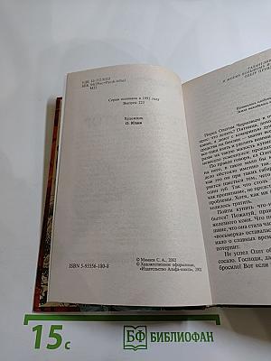 Реставратор