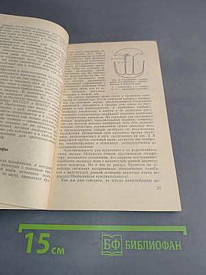 Живые приборы