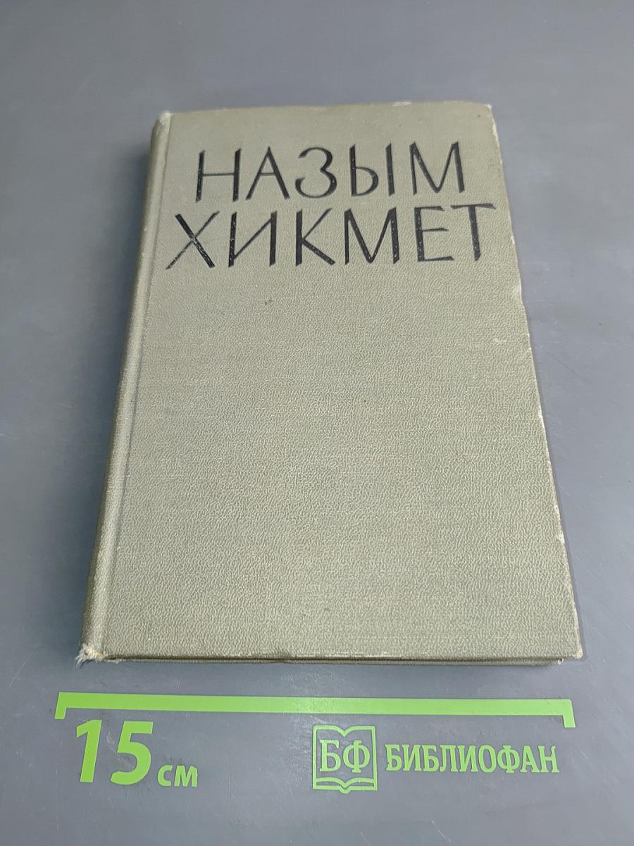 Стихи и поэмы