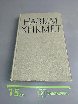 Стихи и поэмы
