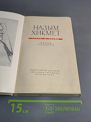 Стихи и поэмы