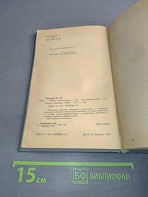 Тайны кулинарии