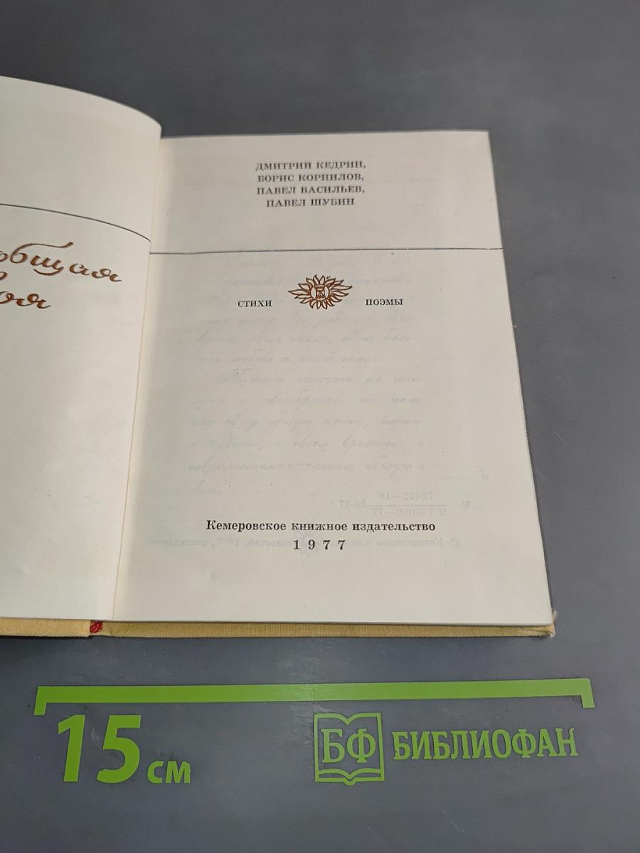 Песня общая и своя