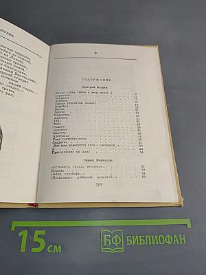Песня общая и своя