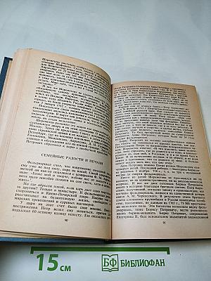 Птенцы гнезда Петрова