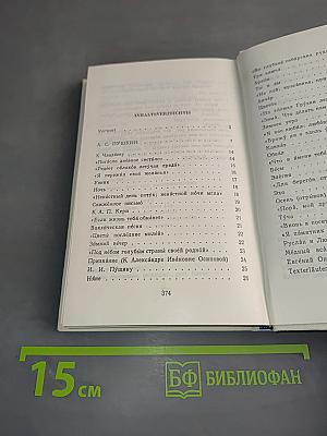 Десять русских поэтов