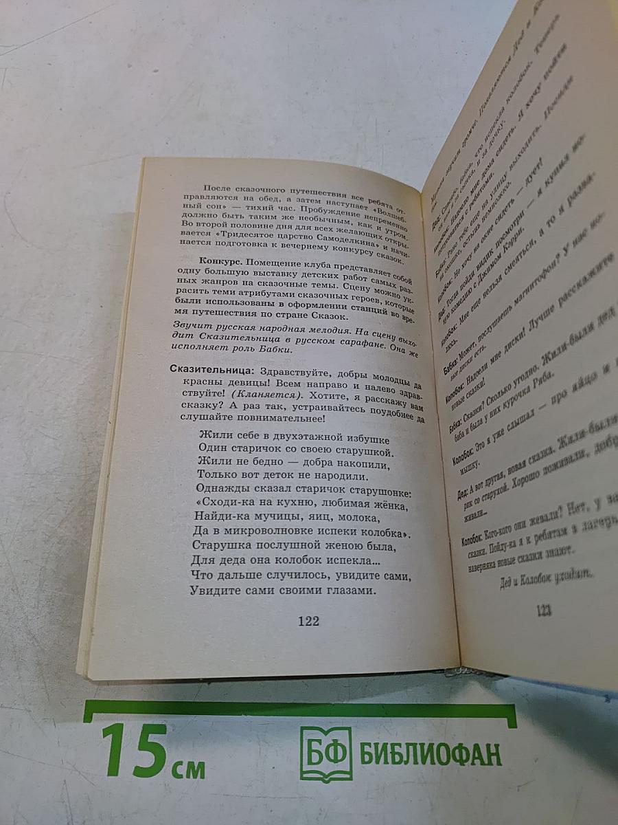 Нескучные каникулы