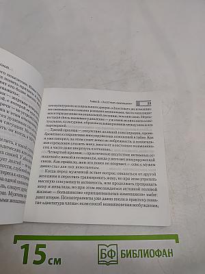 Сексуальная охота. Хищники и жертвы
