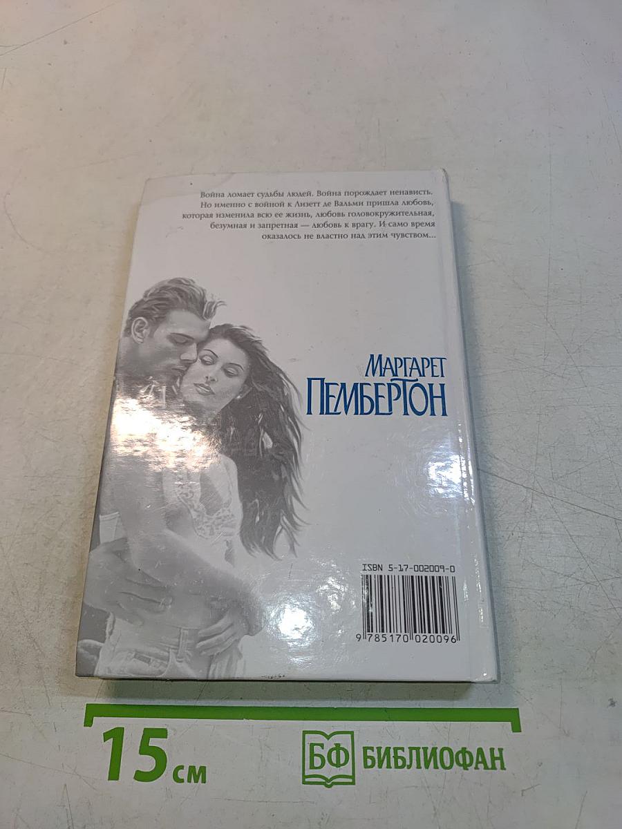 Не уходи