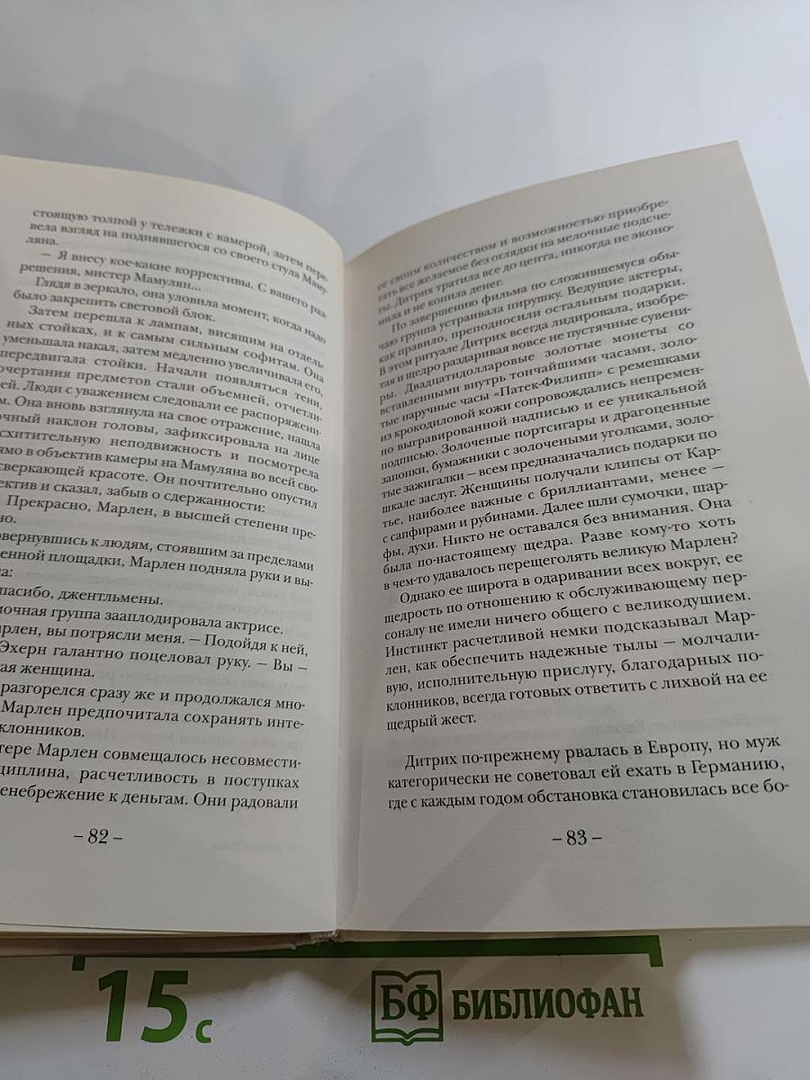 Дитрих и Ремарк