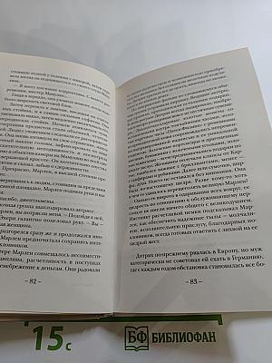 Дитрих и Ремарк