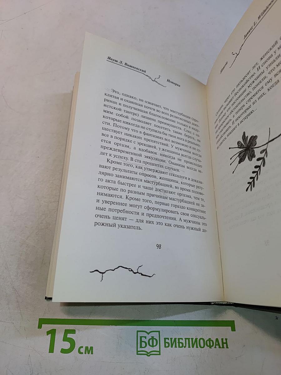 Сцены из супружеской жизни