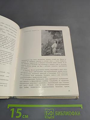 Мифологические сюжеты в произведениях искусства