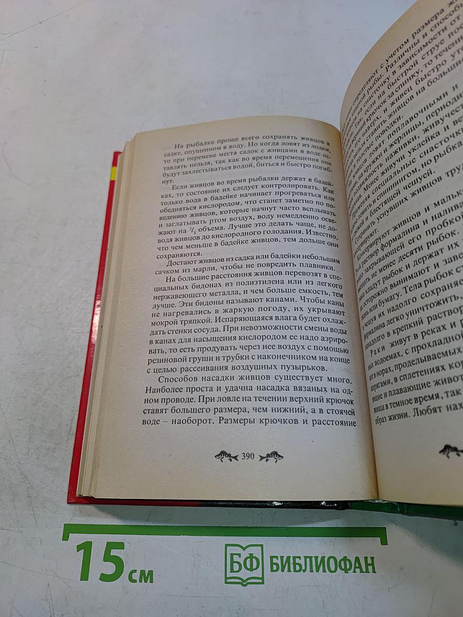 Летняя рыбалка