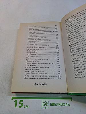 Летняя рыбалка