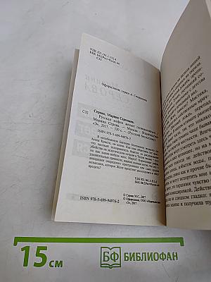 Русская мафия желает познакомиться
