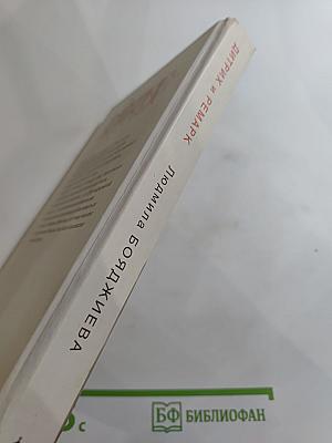 Дитрих и Ремарк