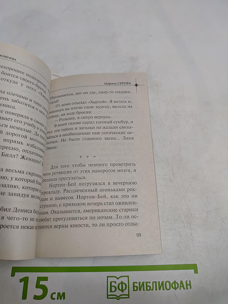 Жизнь бьет ключом