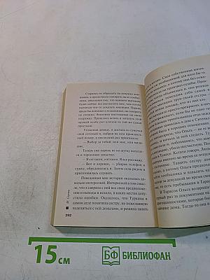 Небо с овчинку
