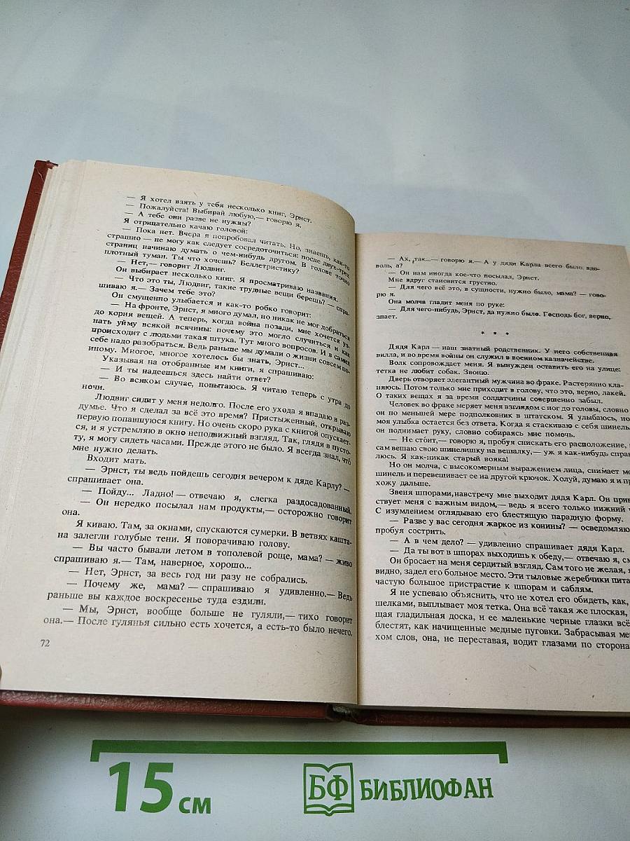 Возвращение. Время жить и время умирать