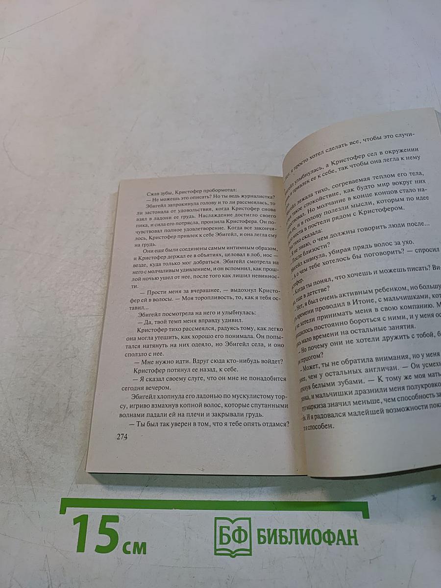 Не дразни герцога