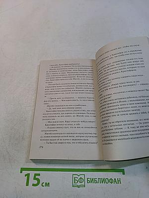 Не дразни герцога
