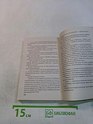 Не дразни герцога
