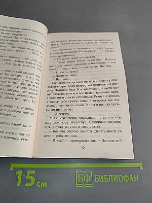 Бойцовская честь