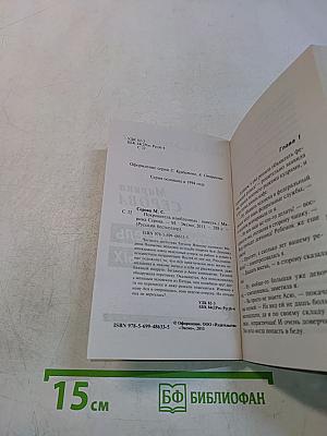 Покровитель влюбленных