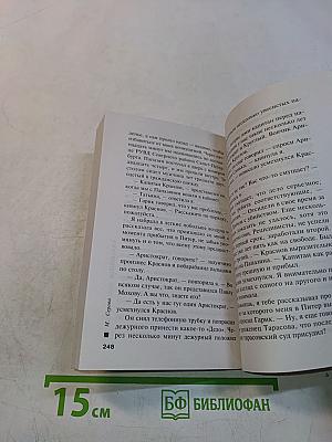 Покровитель влюбленных