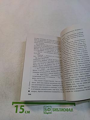 Покровитель влюбленных