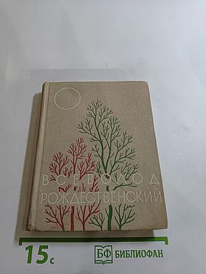 Избранное