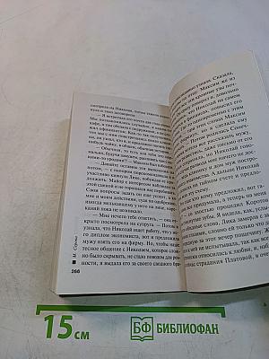 На двух тронах