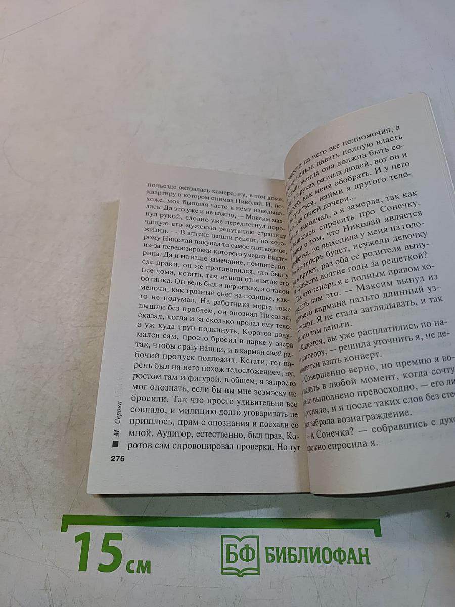 На двух тронах