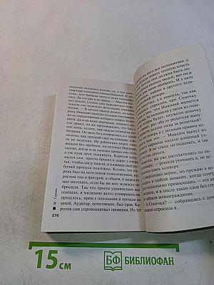 На двух тронах