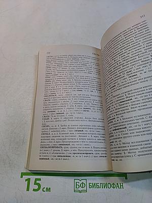 Толковый словарь