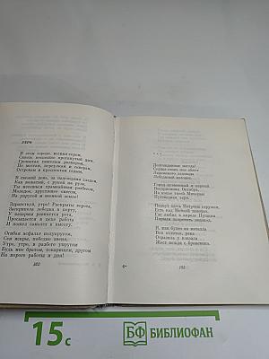 Избранное