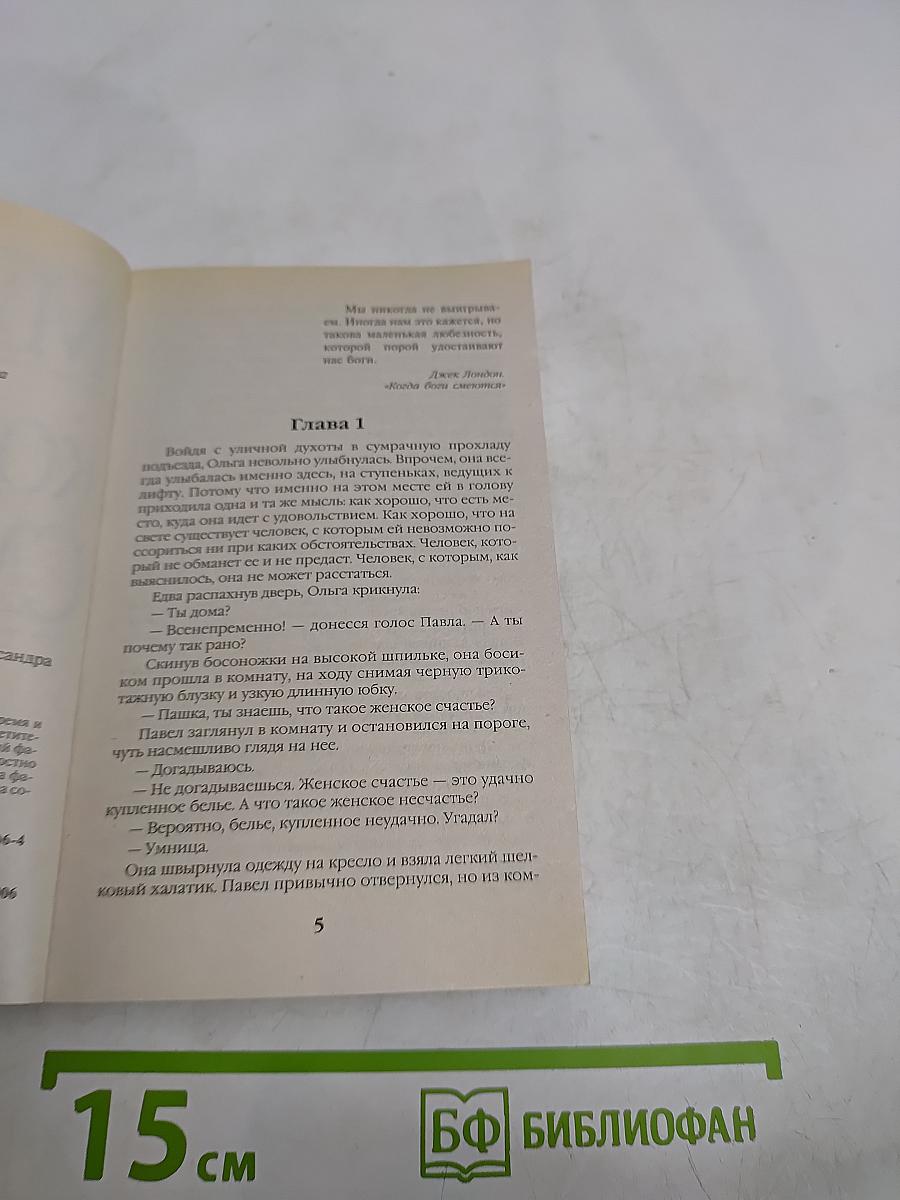 Когда боги смеются