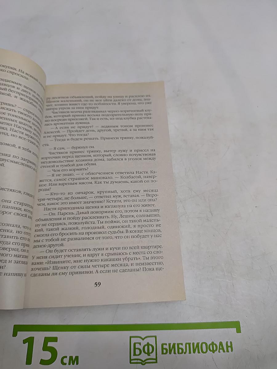 Когда боги смеются